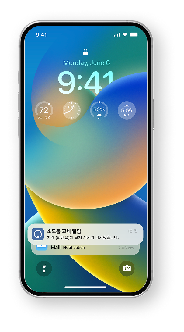 소모품 예측